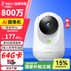 360攝像頭 云臺9Pro 800萬4K超清 微光全彩 雙向通話 AI人形偵測 遠程查看 WiFi家用監(jiān)控 智能攝像機 【800萬】9PRO標配【送64G卡+讀卡器】