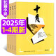十月長(cháng)篇小說(shuō)雜志2025年1-4期新【2026全年訂閱/2024/2023年可選】十月原創(chuàng  )雙月刊經(jīng)典小說(shuō)中長(cháng)篇期刊非過(guò)刊 現貨【共4本】25年1/2/3/4期