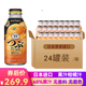 POKKA SAPPORO 百佳日本進(jìn)口飲料博卡柑橘汁含果肉粒果汁飲品果汁蜜桔40% 柑橘味新日期 400g*24瓶