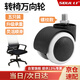 首力轉(zhuǎn)椅萬向輪加寬加厚滑輪耐磨低音滾輪電競電腦辦公座椅輪子腳輪