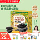 爺爺?shù)霓r(nóng)場有機調(diào)味料品 拌飯料豬肝粉醬油輔食添加 有機原生高鈣黑芝麻醬120g