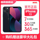 庫存正品機(jī)13手機(jī) iphone13promax 雙卡手機(jī)全網(wǎng)通5G 13午夜色【6.1英寸】 128G