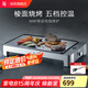 WMF福騰寶 家用室內(nèi)多功能電烤爐電燒烤機(jī)烤肉烤串機(jī)不粘電烤盤少油少煙 電燒烤爐（全棱面） 1層