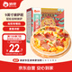 俏儂披薩餅底20cm 5片裝780g/盒（9英寸烤盤(pán)適用）烤箱烘焙披薩