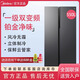Midea美的冰箱550L對(duì)開門一級(jí)能效大容量風(fēng)冷無霜變頻BCD-550WKPZM(E) BCD-550WKPZM(E)一級(jí)節(jié)能無霜 風(fēng)冷無霜大容量