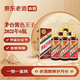 茅臺珍品王子 53度 醬香型白酒 陳年老酒 收藏送禮 2021年 500mL 6瓶 醬色王子