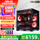 華碩（ASUS）全家桶 i5 12400F/12600KF/RTX4060/4060Ti/5060 Ti主機(jī)游戲臺(tái)式組裝電腦主機(jī)整機(jī)DIY組裝機(jī) 九：14600KF丨華碩RTX5060TI 組裝機(jī)