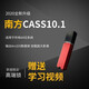 南方cass軟件11.0/10.1/9.2/9.1/9.0加密鎖狗地形成圖密碼鎖送 9.0/9.1/9.2三合一金屬鎖