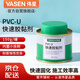 偉星PVC膠水高粘度膠粘劑排水管道強力快干-150g