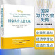 《現貨國家為什么會(huì )失敗 2024諾貝爾經(jīng)濟學(xué)獎得主作品 德隆阿西》- 京東圖書(shū)