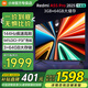 小米電視Redmi A Pro144Hz高刷 3+64GB REDMI節(jié)能家電國家補貼官方超級補貼 小米澎湃OS系統(tǒng)游戲會議 55英寸 REDMI A Pro 2025節(jié)能版