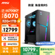 微星（MSI）?；赎猂S i7 14700KF/RTX5070/32G DDR5/1T 國家補(bǔ)貼水冷電競(jìng)游戲設(shè)計(jì)師辦公臺(tái)式電腦主機(jī)全套整機(jī)