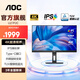 AOC 27英寸4K高清 IPS屏 Type-C旋轉(zhuǎn)升降 TUV低藍光設(shè)計辦公顯示器 U27P2C