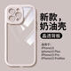 超電熊新款適用蘋果16promax手機(jī)殼純色14pro保護(hù)套iPhone13硅膠12pro男女款15plus奶油殼超薄防摔11簡約 二合一奶油殼[不打印]-白色 iPhone 15 Pro