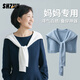 十竹媽媽披肩女外搭氣質(zhì)2025年新款空調(diào)房披肩圍巾高級(jí)感送長輩禮物 藍(lán)色