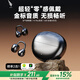 西伯利亞（XIBERIA）羽MC01藍(lán)牙耳機(jī)耳夾式開放式運(yùn)動耳機(jī)AI同聲傳譯通話降噪骨傳導(dǎo)無線掛耳適用于小米蘋果華為星空黑