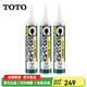 TOTO玻璃膠馬桶臺(tái)盆配件進(jìn)口施敏打硬8070C防霉防潮密封硅膠(11) 白色【3支福利裝】
