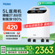 海爾（Haier）5L升醫(yī)用級制氧機家用老人吸氧機一體機氧氣機帶霧化新國標(biāo)505W
