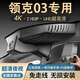 派欽25新款領(lǐng)克03勁Pro專用行車記錄儀超高清夜視免走線USB取電原廠23 4K超清2160P+64G卡【單鏡頭】