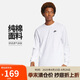 耐克(NIKE)春夏男長袖T恤 純棉 運動休閑 經(jīng)典簡約 AR5194-100 白色L