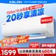 科龍空調(diào)1.5匹 海信出品 靜省電 新一級(jí)速冷暖家用臥室掛機(jī)變頻 以舊換新國家補(bǔ)貼20% KFR-33GW/QJ1-X1
