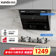 迅達（XUNDA）油煙機灶具家用20m3側(cè)吸式抽吸油煙機4.5KW燃氣灶天然氣雙灶臺 YC3+Q1天【套裝】