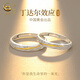 珍尚銀中國(guó)黃金情侶對(duì)戒S925銀戒指七夕情人節(jié)禮物結(jié)婚紀(jì)念日送女友老婆