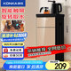 康佳（KONKA）茶吧機下置式家用多功能立式電水壺雙壺沖奶飲水機KY-RA36