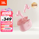 JBL WAVE BEAM 2 主動降噪真無線藍牙耳機音樂運動通話入耳式耳麥防水防塵 生日禮物 國家補貼 櫻花粉