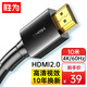 勝為（shengwei）HDMI線工程級 4K/60HZ高清線 3D視頻線10米 電腦電視機機頂盒投影儀顯示器數(shù)據(jù)連接線AHH3100G
