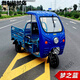 燃創(chuàng  )電動(dòng)三輪車(chē)雨棚車(chē)篷遮陽(yáng)防雨車(chē)頭棚防寒擋風(fēng)遮雨篷加厚新款駕駛室 納米塑料 夢(mèng)之藍