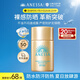 安熱沙（Anessa）智感倍護(hù)防曬乳20mL小金瓶安耐曬高倍防曬防水防汗