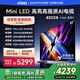 Vidda 發(fā)現X 2025款 85英寸 Mini LED 1024分區 DeepSeek 2000nits換新家電國家補貼液晶電視85V3N-X