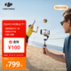 大疆 DJI Osmo Mobile 7P 全場(chǎng)景跟拍手機(jī)穩(wěn)定器OM7P智能跟拍直播vlog防抖手持云臺(tái)折疊自拍桿拍攝神器 【全場(chǎng)景跟拍】標(biāo)準(zhǔn)版 官方標(biāo)配