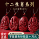 紅良緣正品朱砂本命佛吊墜本命年蛇年生肖掛件護身符普賢菩薩男女士禮物 生肖羊-大日菩薩(臻品紫金砂) 小號【附證書】
