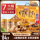 三只松鼠堅(jiān)果禮盒1440g/7罐 每日?qǐng)?jiān)果零食禮包巴旦木葡萄干 團(tuán)購送禮
