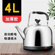柯蒂仕電熱水壺自動(dòng)斷電保溫大容量電水壺家用燒水壺加厚不銹鋼鳴笛燒水壺?zé)崴畨仉姴鑹?4L 加厚款【自動(dòng)斷電保溫】 標(biāo)配電源線【國(guó)標(biāo)三芯銅】
