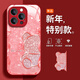 小熊蘋果16殼iphone16pro保護套16promax新款15玻璃16plus防摔女 升級款熊貓會閃哦【熊熊限定紅】 iPhone 14 Pro