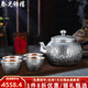 泰光銀樓 銀茶壺999足銀茶具百福銀茶杯隔熱銀保溫杯實(shí)用防燙公道杯燒水壺 百福1壺4杯套裝約307克+鑒定證書