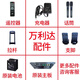 萬利達配件遙控器充電器專業(yè)U段萬能話筒拉桿三角支架原裝主板萬能耳麥電池輪子雙肩背包話筒支架U盤 萬利達其他配件（備注音響型號咨詢）