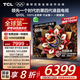 TCL電視 65Q10L 65英寸 極景QD-Mini LED 蝶翼華曜屏 萬(wàn)象分區(qū) 絢彩XDR 4500nits 國(guó)家補(bǔ)貼20% Q10K