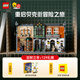 樂高（LEGO）積木 10351福爾摩斯書立 新品拼裝玩具 生日禮物【D2C限定款】