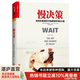 預(yù)售【湛廬】慢決策 唯快不破的今天，你一定要掌握的能力 如何在極速時(shí)代掌握慢思考的力量 華爾街金融暢銷書(shū)《泥鴿靶》《火柴大王》作者帕特諾伊最新作品 定制書(shū)