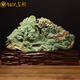 鉑悅璽熙（BOYESXSO）天然岫玉大擺件意境山水客廳玄關(guān)辦公室擺件高端公司喬遷開業(yè)禮物 山水大擺件