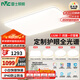 雷士（NVC）全光譜護(hù)眼吸頂燈客廳大燈智能LED照明燈具簡(jiǎn)約大氣包安裝光域S