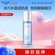 水密碼冰川礦泉爽膚水美容液120ml化妝水保濕護(hù)膚品補(bǔ)水鎖水
