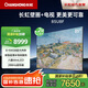 長(zhǎng)虹壁畫藝術(shù)電視85U8F 85英寸全面貼墻6+64GB超大內(nèi)存PRO MiniLED 288Hz高刷智能液晶電視機(jī)以舊換新 85英寸