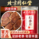 北京同仁堂紅參片可搭無糖中藥材泡水喝正宗長(zhǎng)白山紅參養(yǎng)生高麗參官方正品 【北京同仁堂-官方正品】吃的放心 精選長(zhǎng)白山紅參片【1瓶】原價(jià)款無優(yōu)惠