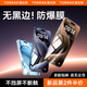 圖拉斯【無(wú)界防爆膜】適用iphone15promax鋼化膜蘋(píng)果15pro手機(jī)膜全屏防摔防指紋無(wú)塵倉(cāng)無(wú)黑邊高清貼膜 iPhone 15 Pro Max【高清膜】 專(zhuān)業(yè)版（含無(wú)塵倉(cāng)）丨第2件半價(jià)
