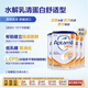 紐迪希亞 愛他美適度水解 嬰兒配方奶粉Comfort 1-2段800g*4罐 箱裝